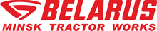 Минский тракторный завод (МТЗ)
